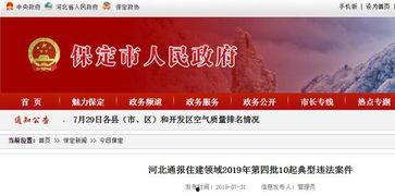保定新闻爆料,最新爆料揭示城市动态与民生焦点